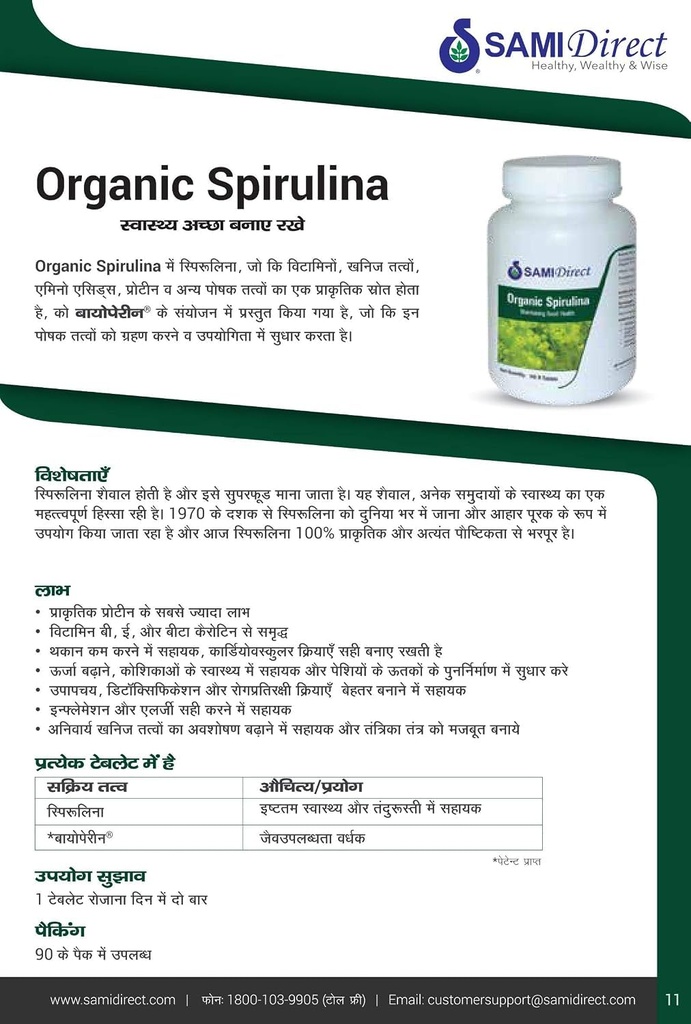 organic-spirulina-with-bioperine-maintai-71CGAqzp1SL.jpg