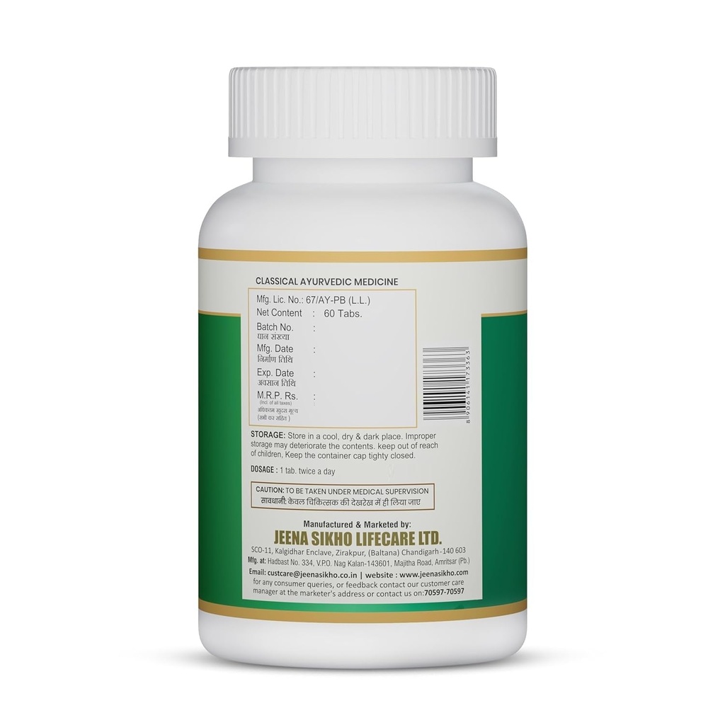 jeena-sikho-punarnavadi-mandur-ayurvedic-61XNoFzz3wL.jpg