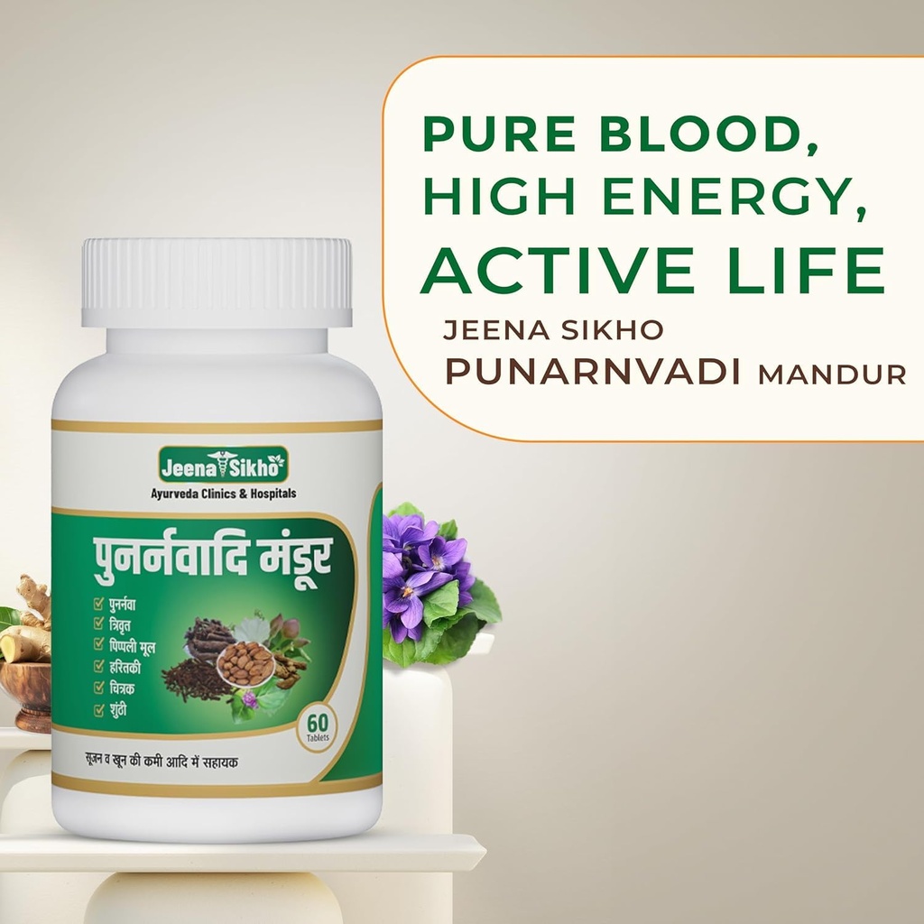 jeena-sikho-punarnavadi-mandur-ayurvedic-61EEQgVjj6L.jpg