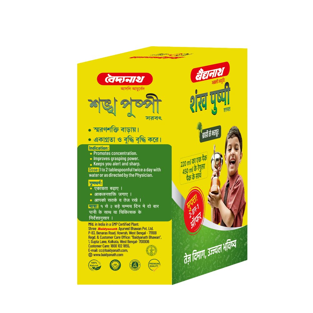 baidyanath-shankhapushpi-sharbat-450-ml--61xoS3xrunL.jpg