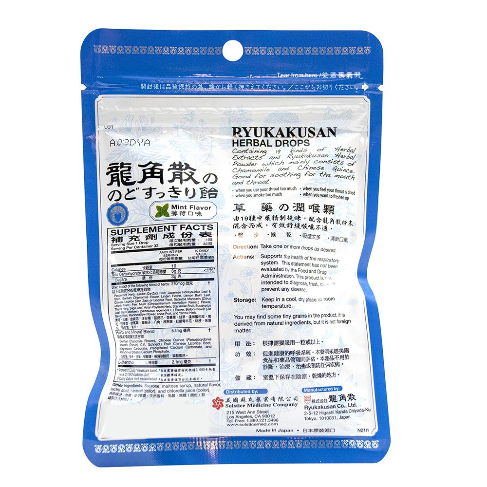 ryukakusan-mint-flavor-herbal-drops-supp-2.jpg