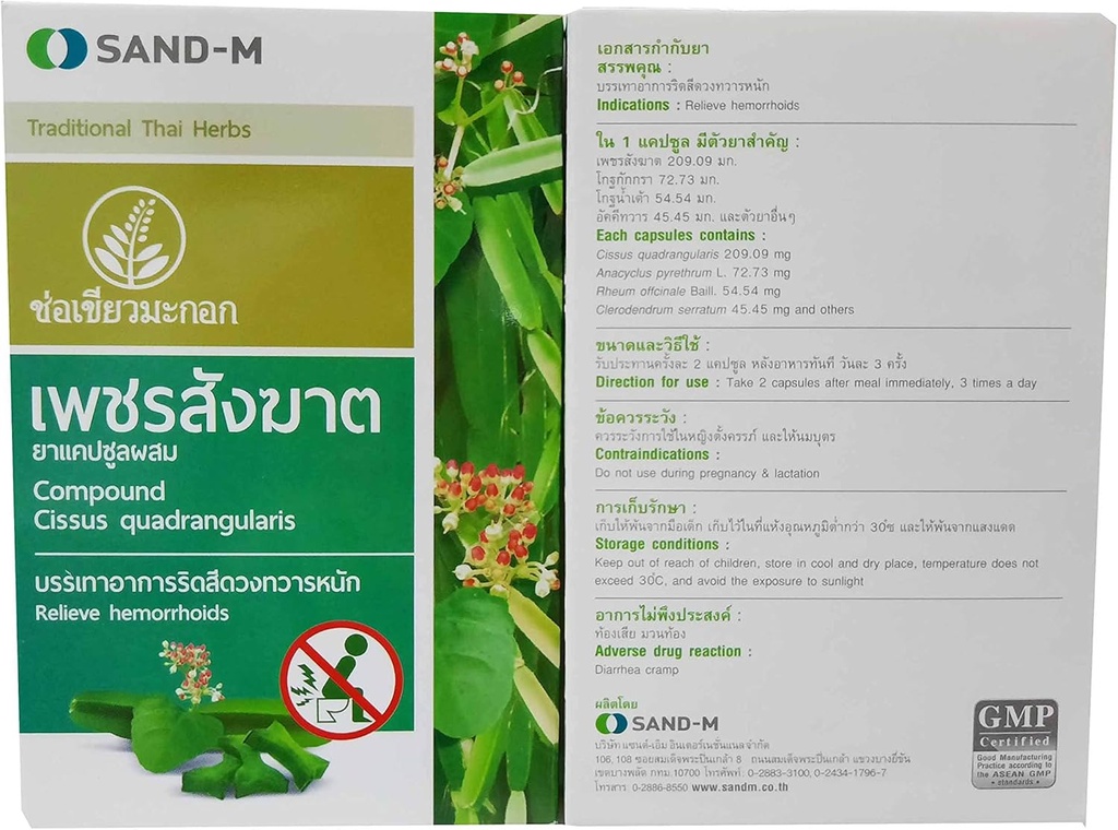 sandm-8-boxes-of-compound-cissus-quadran-2.jpg