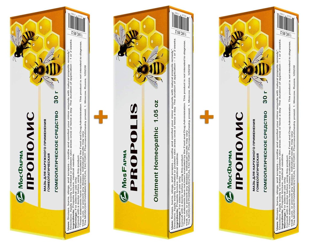 Propolis Maść Homeopatyczna 30g (3 opakowania)