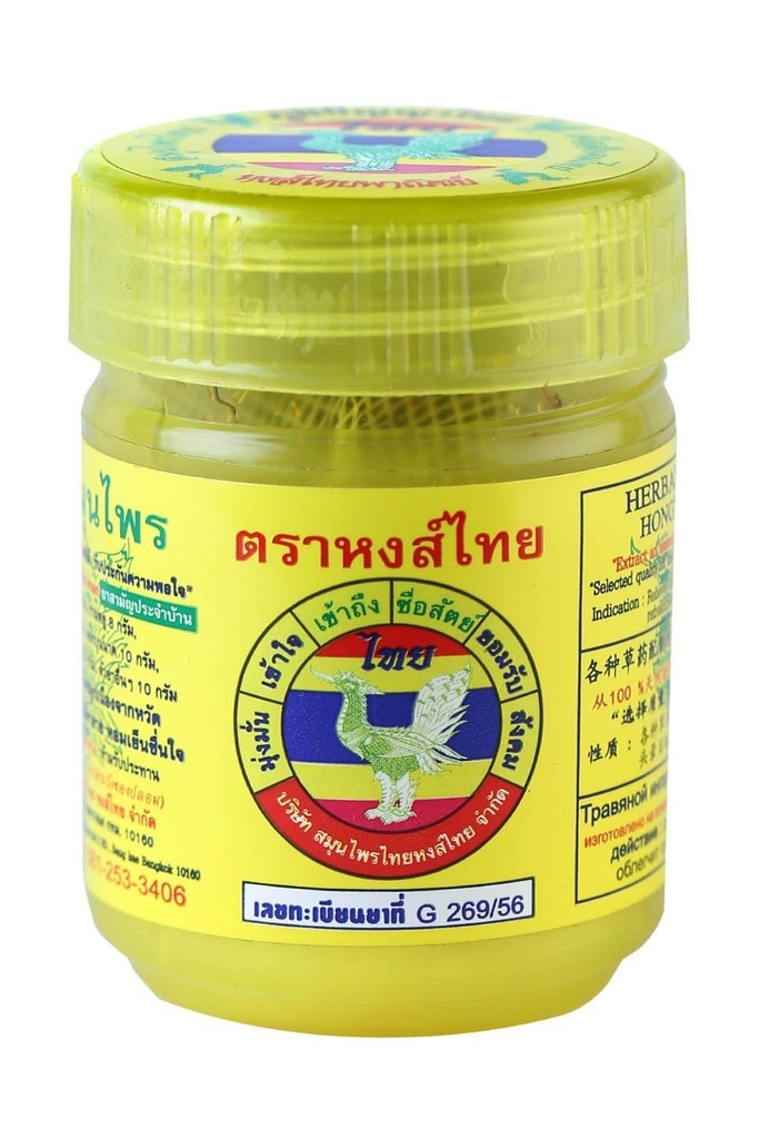 Hong Thai Tradycyjny Thai Herbal Inhaler Skomplikowany jeden