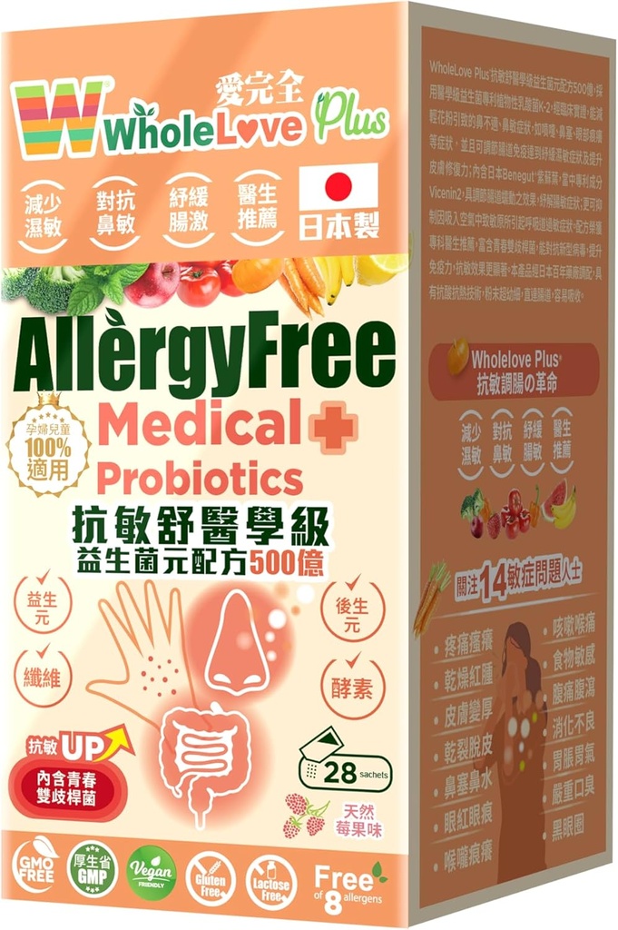 NOTO Wholelove Plus AllergyFree Medical Probiotics Formula 50 Miliardy dla Kobiet i Mężczyzn - Daily Probiotic Supplement, Wsparcie dla Twojego ciała, Prebiotyki klasy i Probiotyki, 28 saszetek