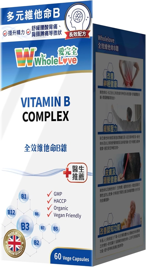 NOTO WholeLoveMed Kompleks Witaminy B, Relieve Emotions, Witalność komórkowa, Immune & Energy Support, Poprawa metabolizmu, 60 Kapsułki, 30- 60 Dni Dostawy