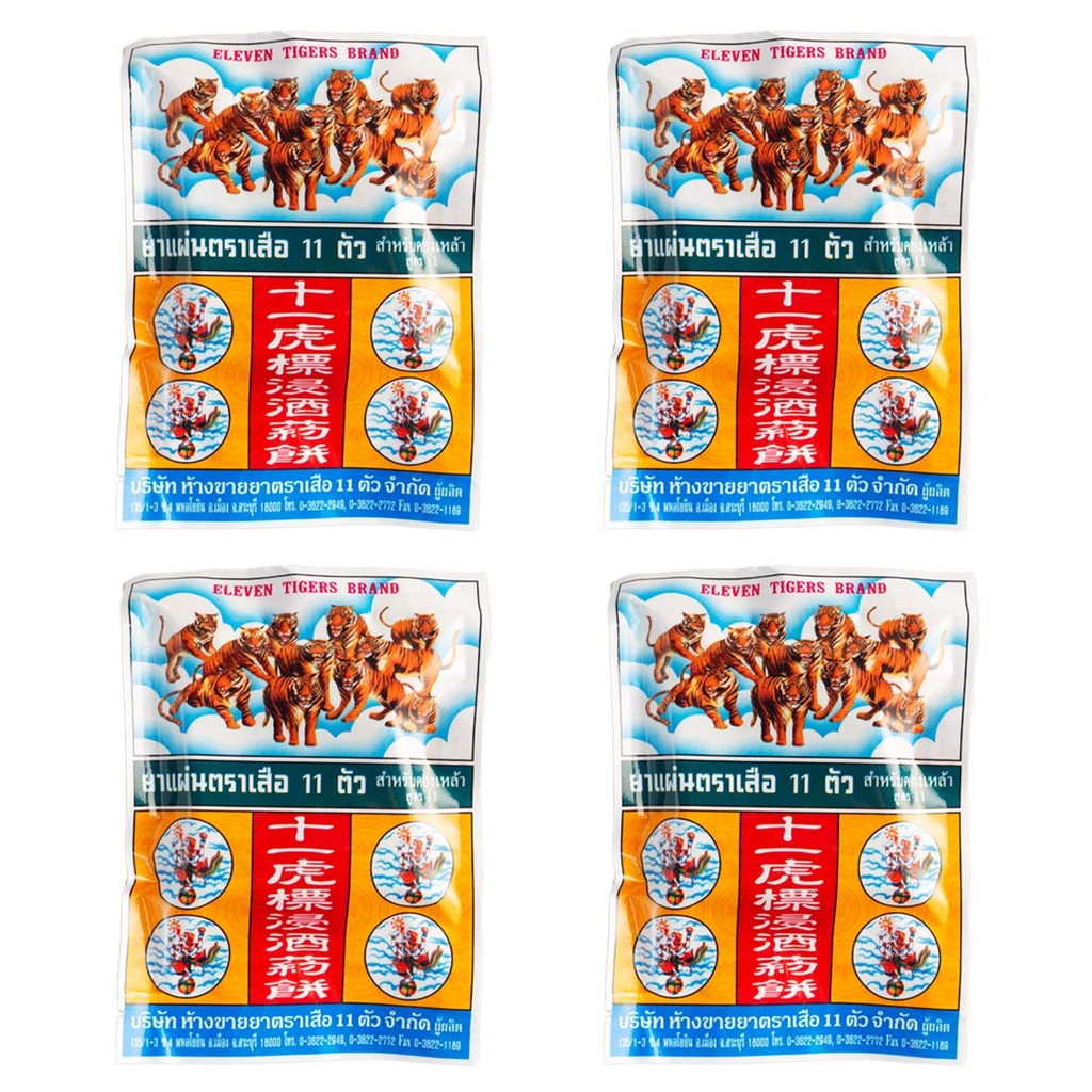11 Tigers Brand Herbal 20g (4 Sachet / Pack)