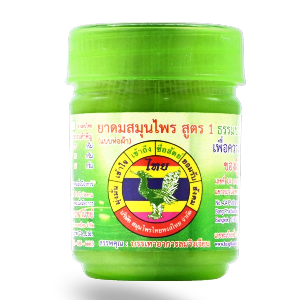 HONG THAI New Herbal Inhaler Cotton Oil Green Pack po 1