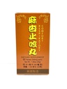 Komfort oddechowy - Cough Formula Herbal Supplement Pomaga w układzie oddechowym, Kaszle w Phlegm 500mg 60 Tabletki Made in USA